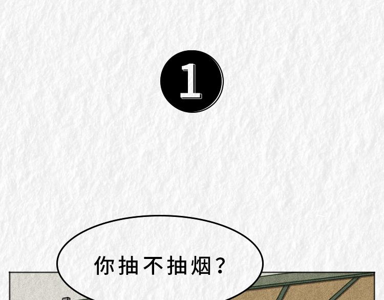 《漫说新兵连趣事》禁烟篇 第10页