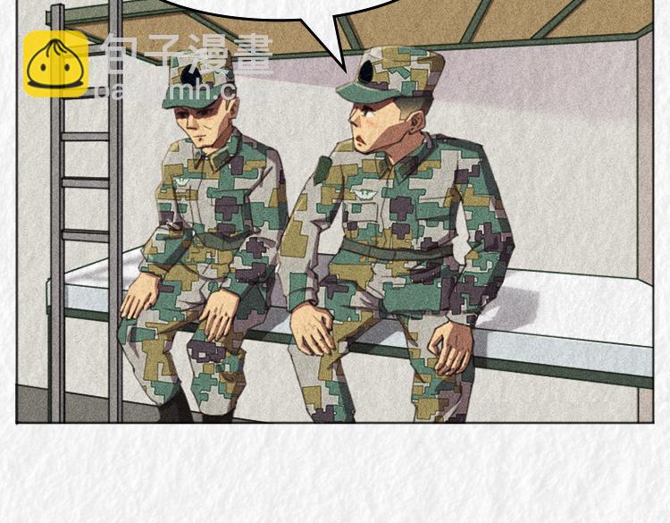 《漫说新兵连趣事》禁烟篇 第11页