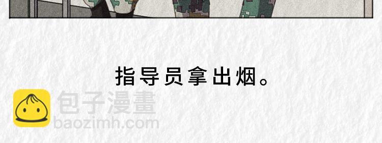 《漫说新兵连趣事》禁烟篇 第16页