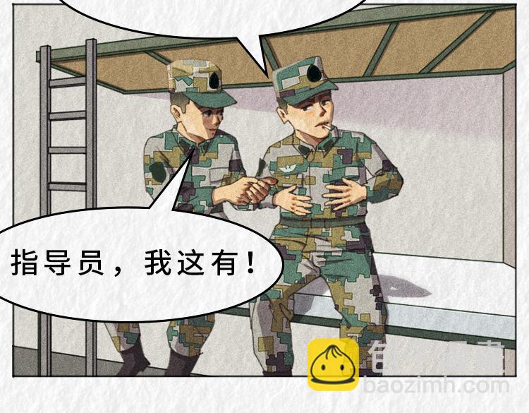 《漫说新兵连趣事》禁烟篇 第19页