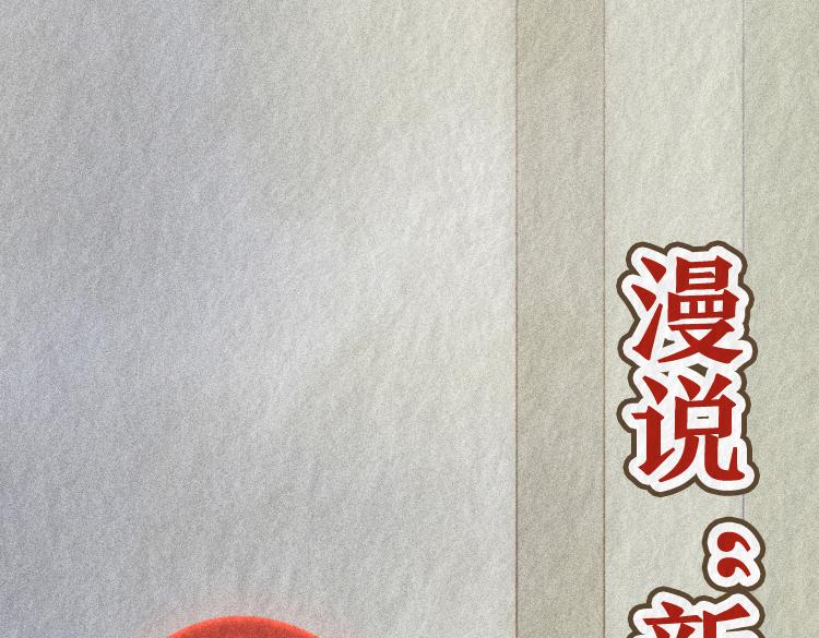 《漫说新兵连趣事》禁烟篇 第1页