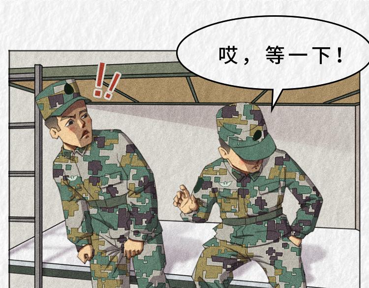 《漫说新兵连趣事》禁烟篇 第34页