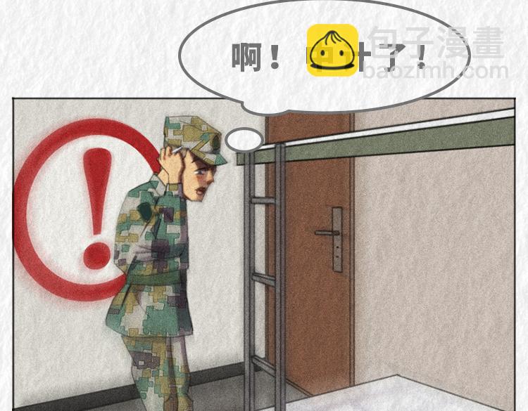 《漫说新兵连趣事》禁烟篇 第37页