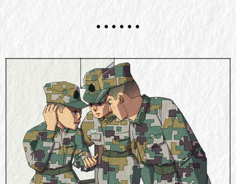 《漫说新兵连趣事》禁烟篇 第41页