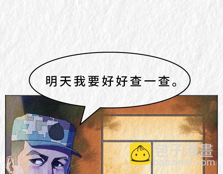 《漫说新兵连趣事》禁烟篇 第7页