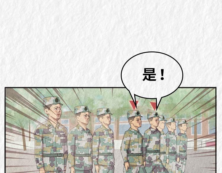 《漫说新兵连趣事》第四名出列！！ 第13页