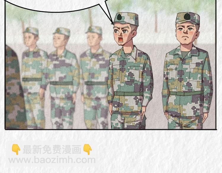 《漫说新兵连趣事》第四名出列！！ 第19页