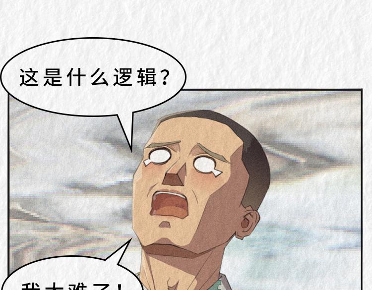 《漫说新兵连趣事》第四名出列！！ 第20页