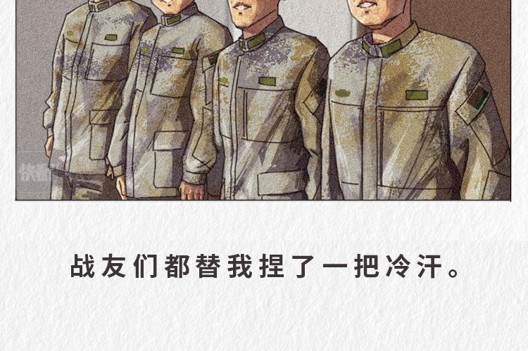 《漫说新兵连趣事》“托尼”班长 第12页