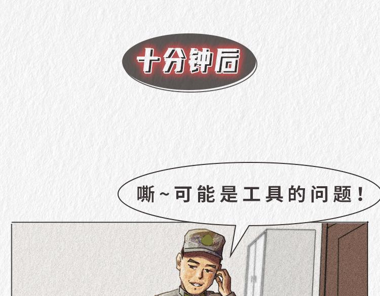 《漫说新兵连趣事》“托尼”班长 第13页