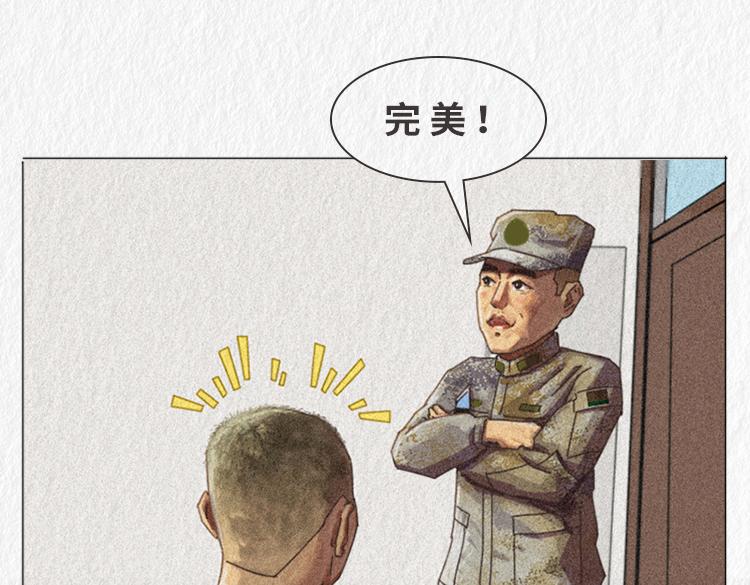 《漫说新兵连趣事》“托尼”班长 第19页