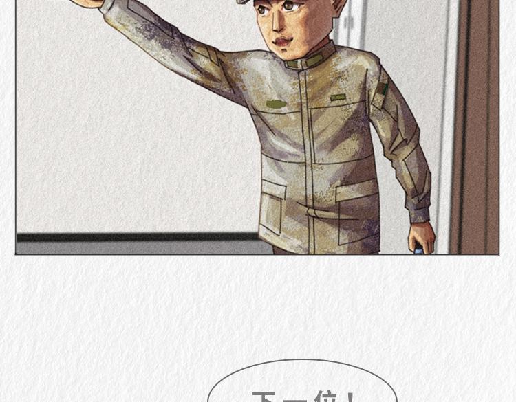 《漫说新兵连趣事》“托尼”班长 第21页