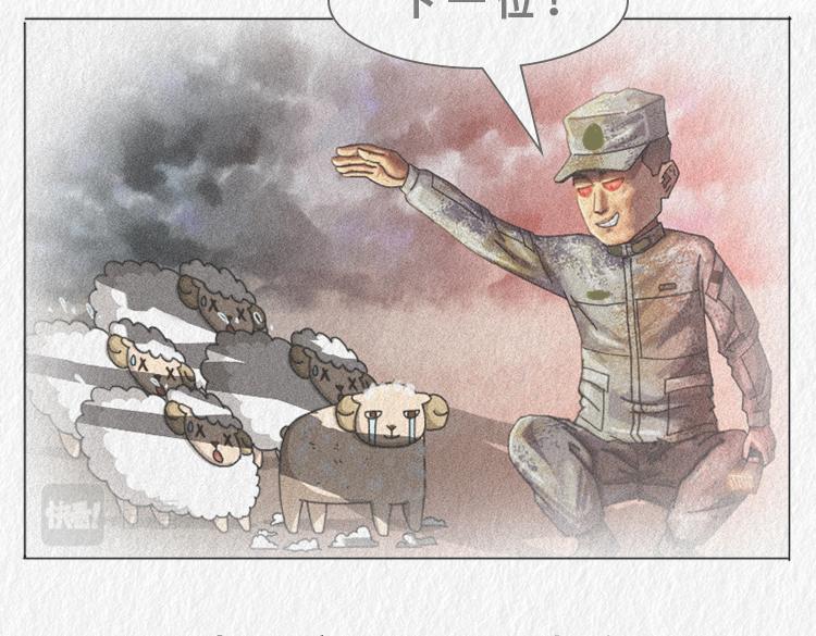 《漫说新兵连趣事》“托尼”班长 第22页