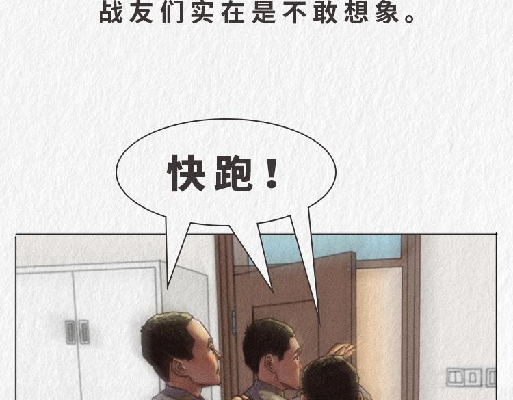 《漫说新兵连趣事》“托尼”班长 第23页