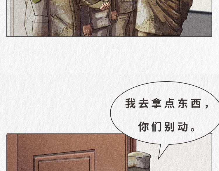 《漫说新兵连趣事》“托尼”班长 第4页