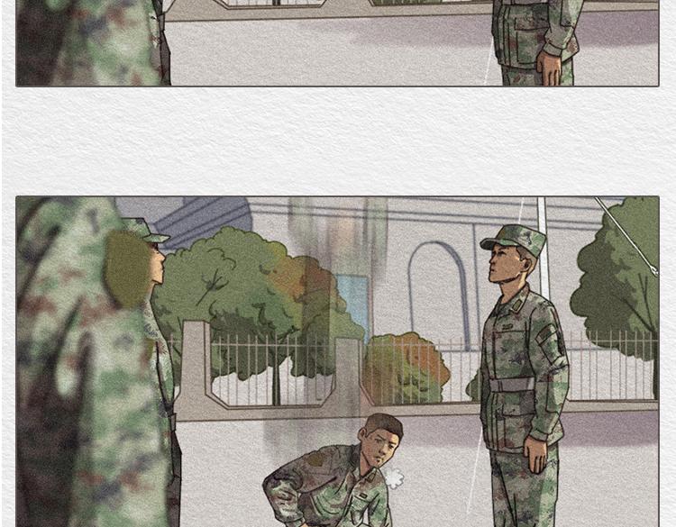 《漫说新兵连趣事》膨胀的小郑 第22页