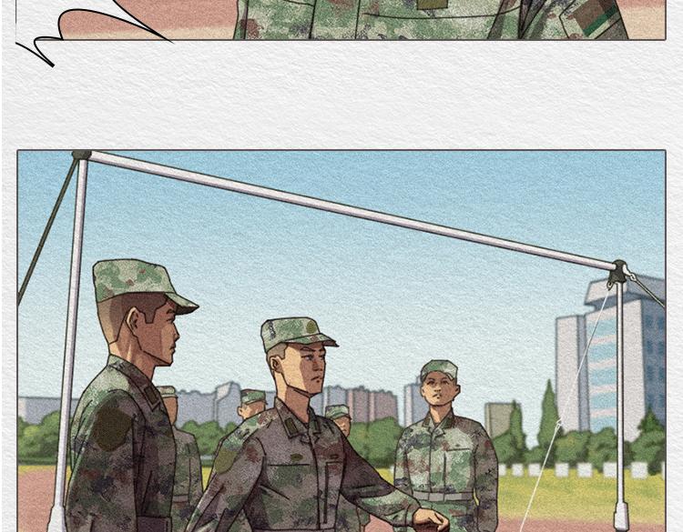 《漫说新兵连趣事》膨胀的小郑 第27页