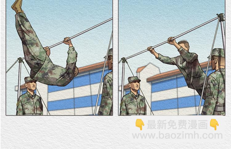 《漫说新兵连趣事》膨胀的小郑 第31页