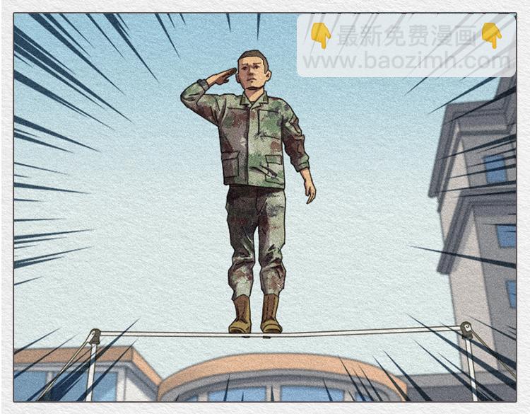《漫说新兵连趣事》膨胀的小郑 第37页