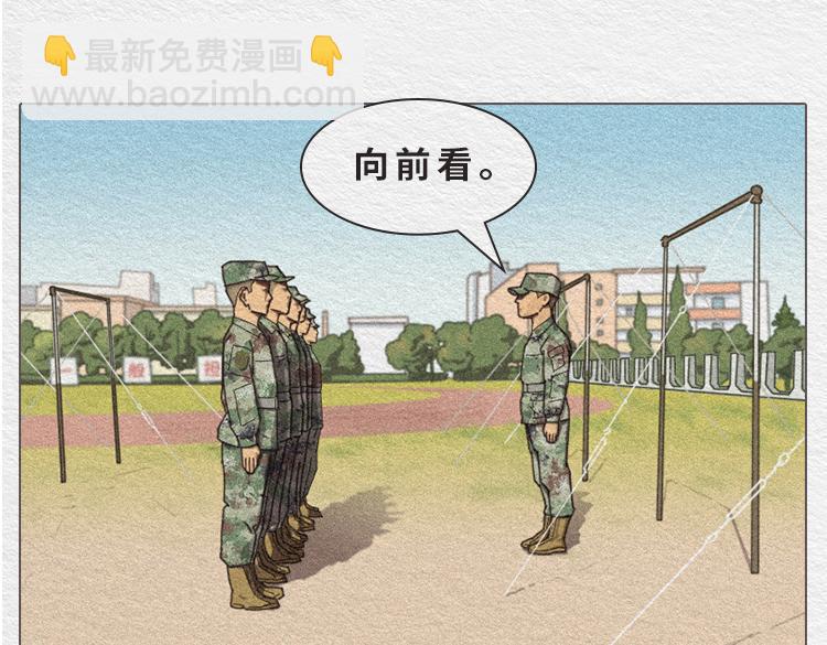 《漫说新兵连趣事》膨胀的小郑 第3页