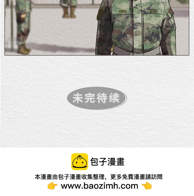 《漫说新兵连趣事》膨胀的小郑 第41页
