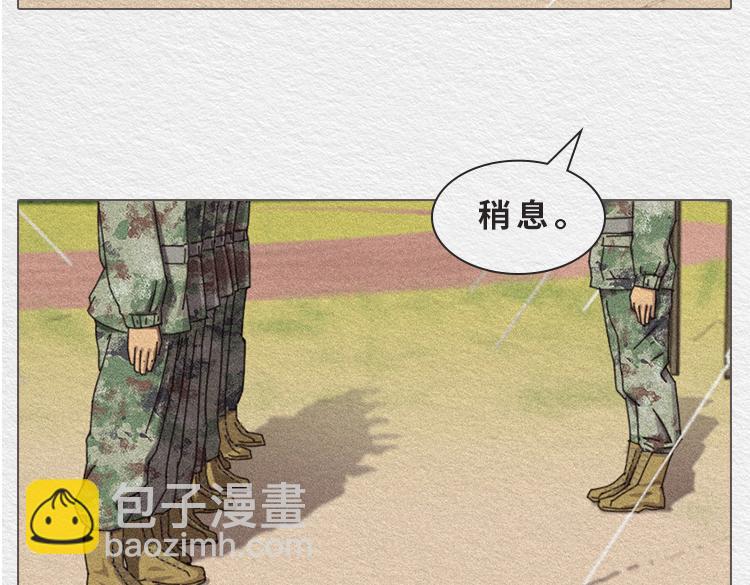 《漫说新兵连趣事》膨胀的小郑 第4页