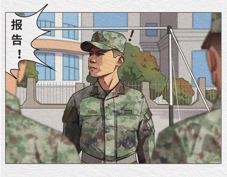 《漫说新兵连趣事》膨胀的小郑 第8页