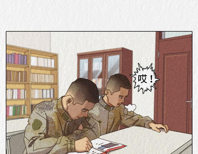 《漫说新兵连趣事》战友的凡尔赛 第17页