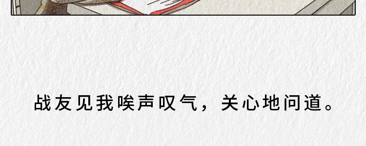 《漫说新兵连趣事》战友的凡尔赛 第18页