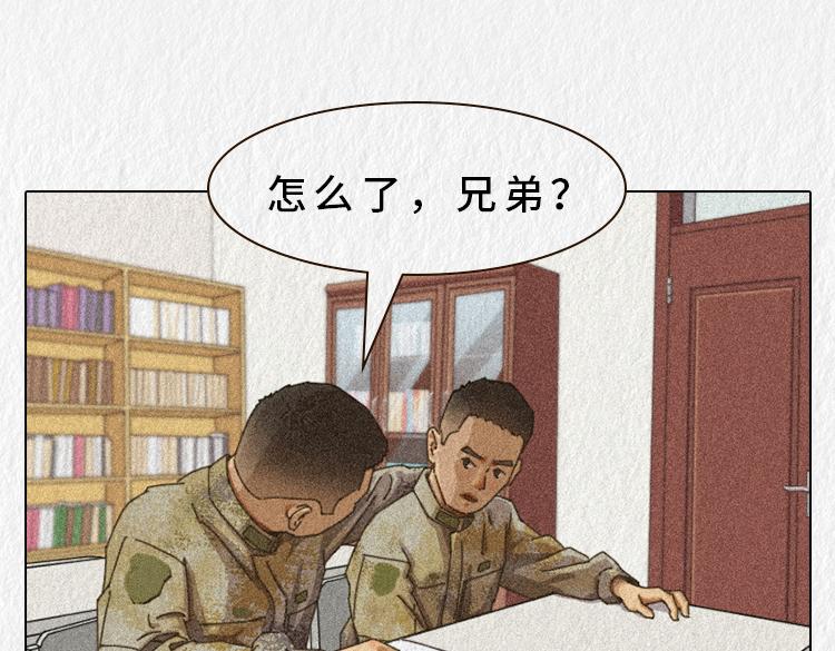 《漫说新兵连趣事》战友的凡尔赛 第19页