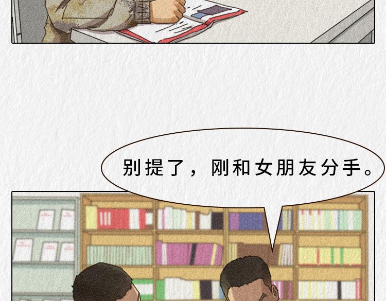 《漫说新兵连趣事》战友的凡尔赛 第20页