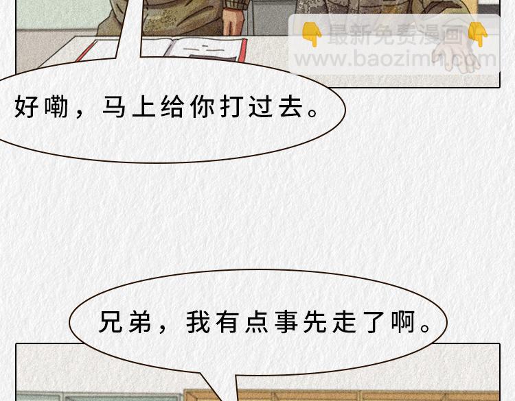 《漫说新兵连趣事》战友的凡尔赛 第27页