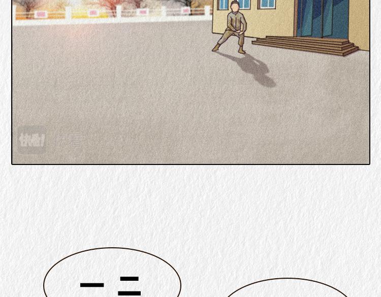 《漫说新兵连趣事》战友的凡尔赛 第3页