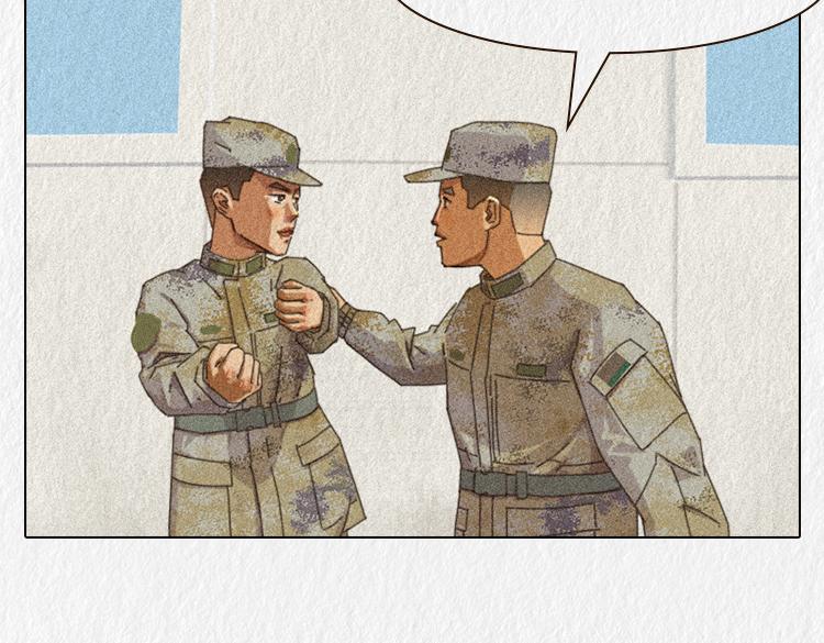 《漫说新兵连趣事》战友的凡尔赛 第6页