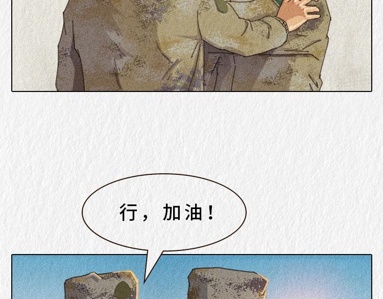 《漫说新兵连趣事》战友的凡尔赛 第8页