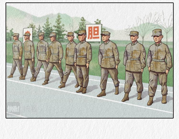 《漫说新兵连趣事》小郑，你是否有很多问号？ 第13页