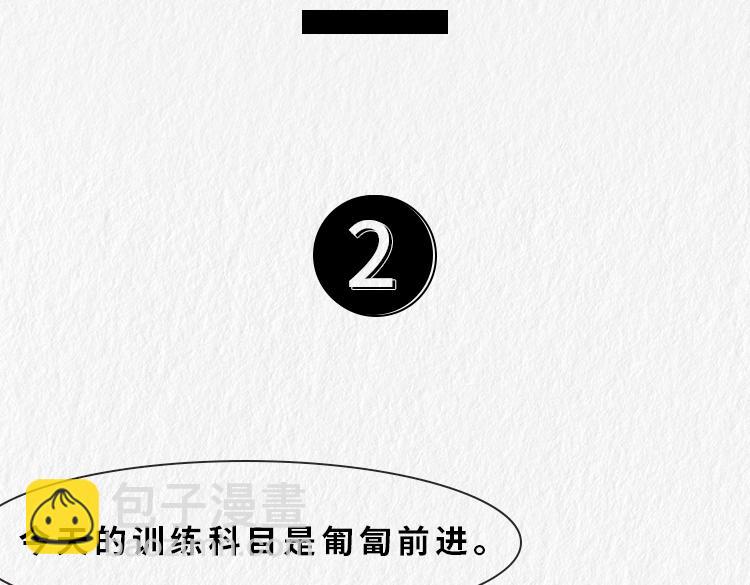 《漫说新兵连趣事》小郑，你是否有很多问号？ 第20页