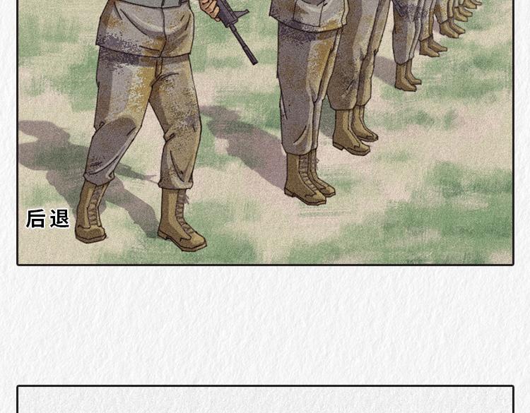 《漫说新兵连趣事》小郑，你是否有很多问号？ 第24页