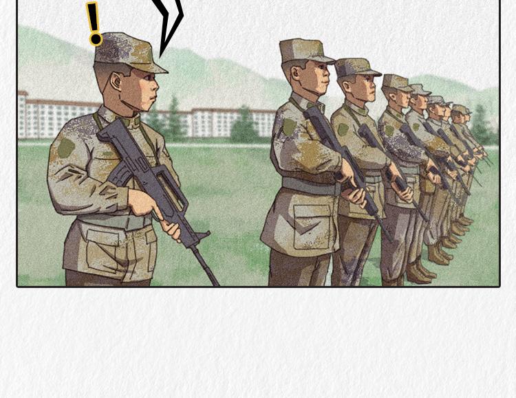 《漫说新兵连趣事》小郑，你是否有很多问号？ 第27页