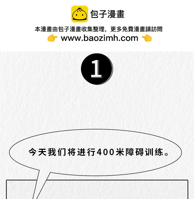 《漫说新兵连趣事》小郑，你是否有很多问号？ 第2页
