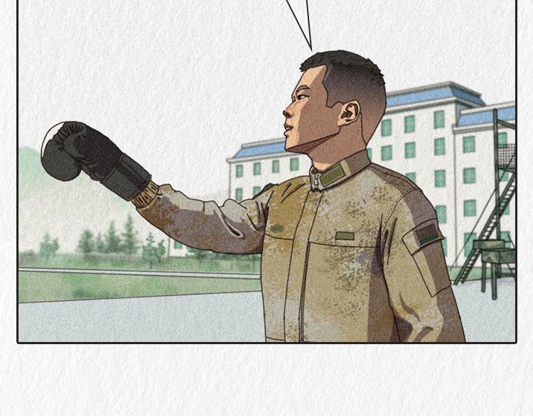 《漫说新兵连趣事》小郑，你是否有很多问号？ 第39页