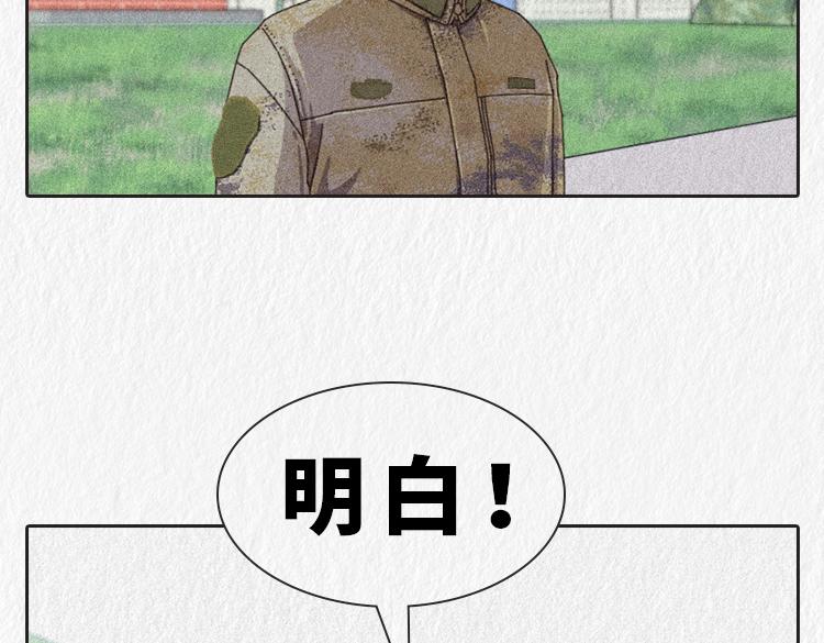 《漫说新兵连趣事》小郑，你是否有很多问号？ 第5页