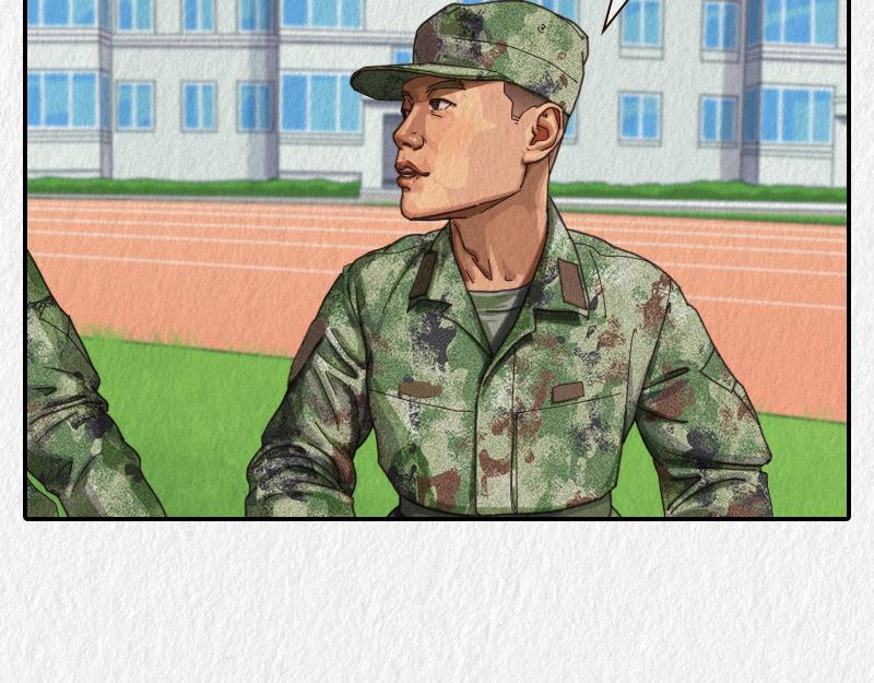 《漫说新兵连趣事》减肥 第10页