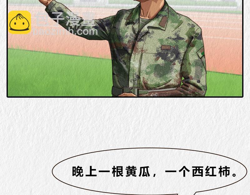 《漫说新兵连趣事》减肥 第13页