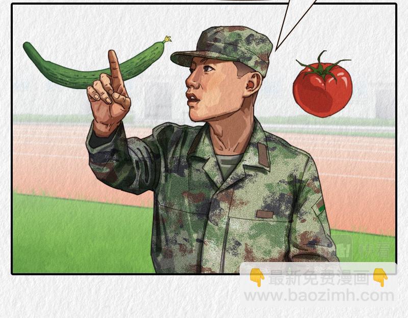 《漫说新兵连趣事》减肥 第14页