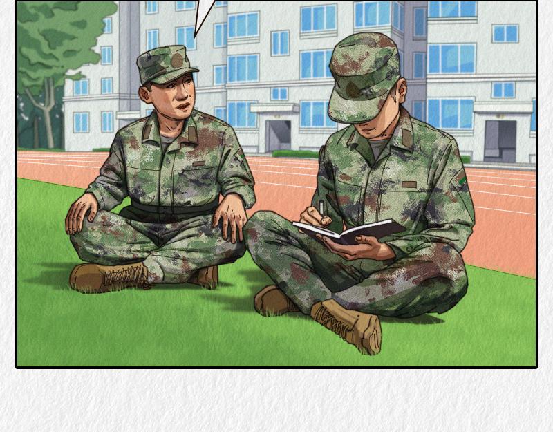 《漫说新兵连趣事》减肥 第6页