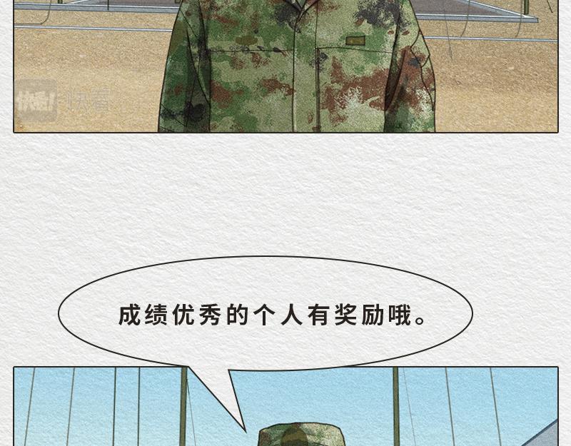 《漫说新兵连趣事》绝不出卖战友！！ 第3页