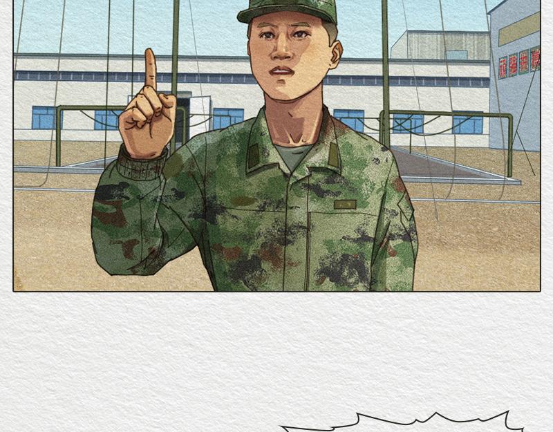 《漫说新兵连趣事》绝不出卖战友！！ 第4页
