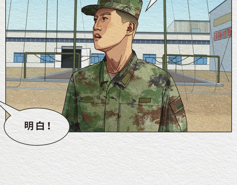 《漫说新兵连趣事》绝不出卖战友！！ 第9页