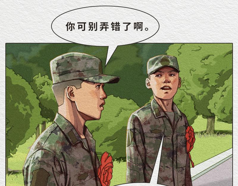 《漫说新兵连趣事》初生牛犊不怕虎！ 第10页